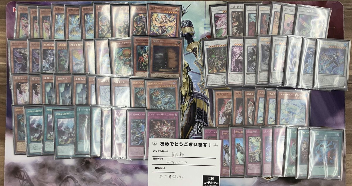遊戯王OCG エルフェンノーツセット 遊戯王 エルフェンノーツセット - メルカリ
