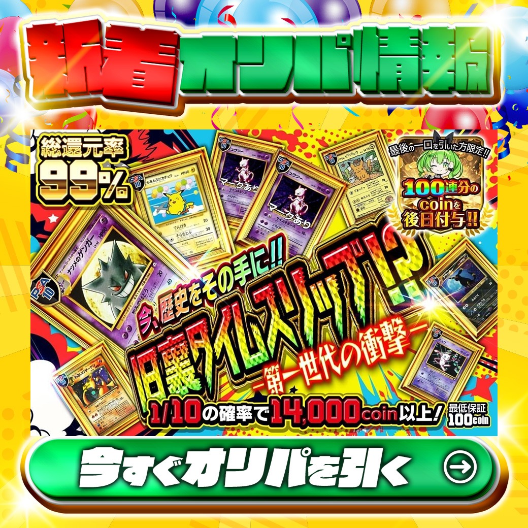 💎ダイヤ会員以上💎 1等はPSA10🌈 旧裏)ナツメのゲンガー LV.42✨ etc