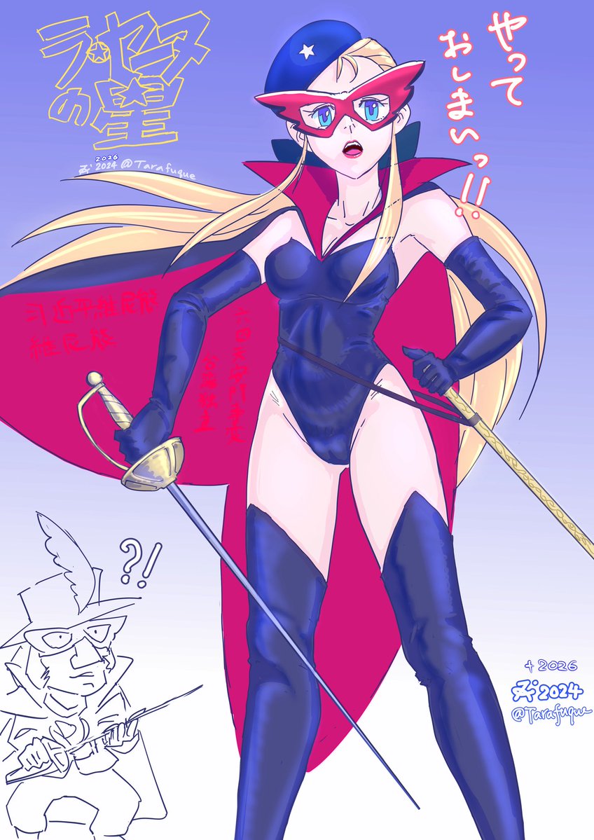 衣装間違えちゃったシリーズ？ #ラ・セーヌの星 🌟