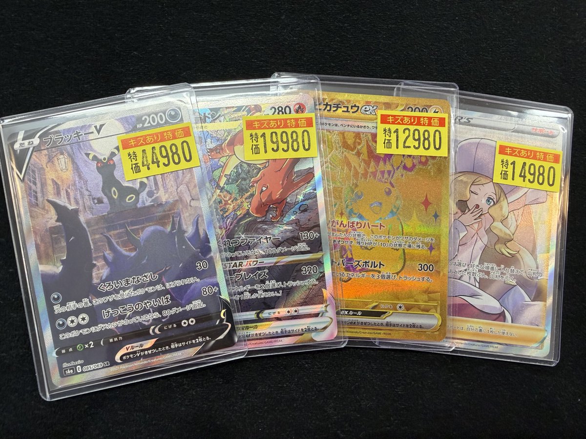 ポケモンカード　ギラティナV SA リザードンex ブラッキー　傷あり ギラティナEX(RR)(XY7-B-057-081)｜ポケカ通販サイト【Cardshop Serra】