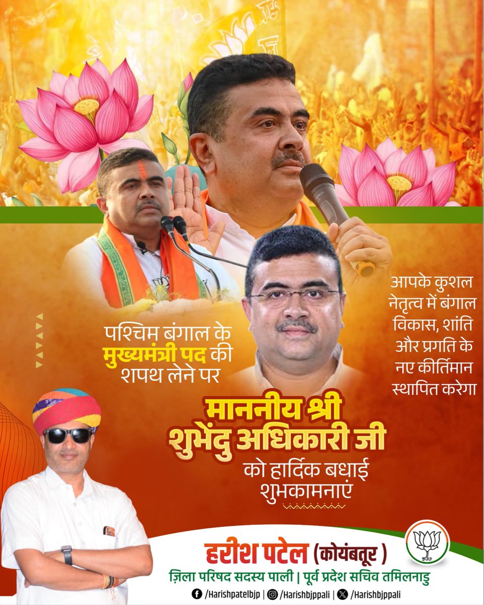 Harish Patel tweet media