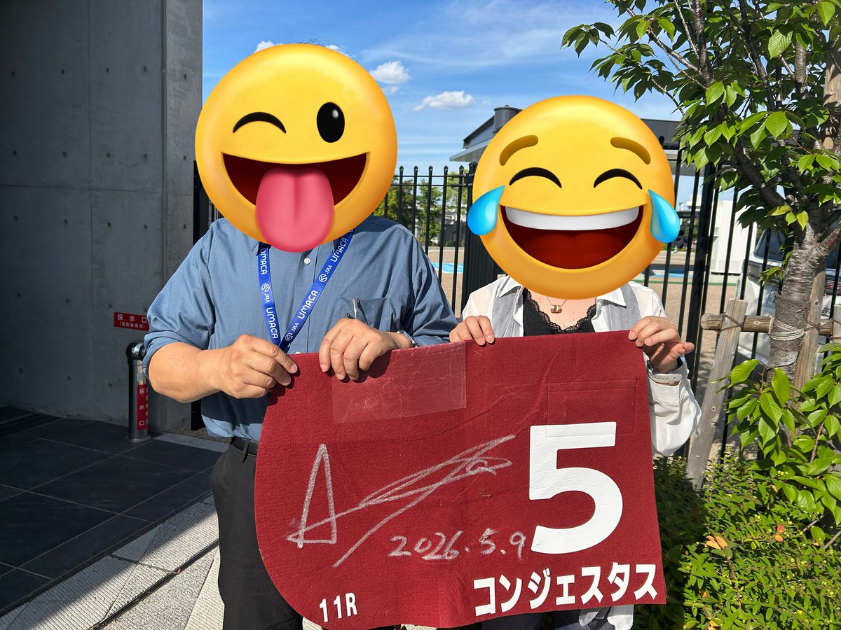 hiro6704's tweet photo. コンジェスタス重賞勝利🏆無キズの三連勝おめでとう🎊御座います㊗️ https://t.co/4HkPNeIhdT