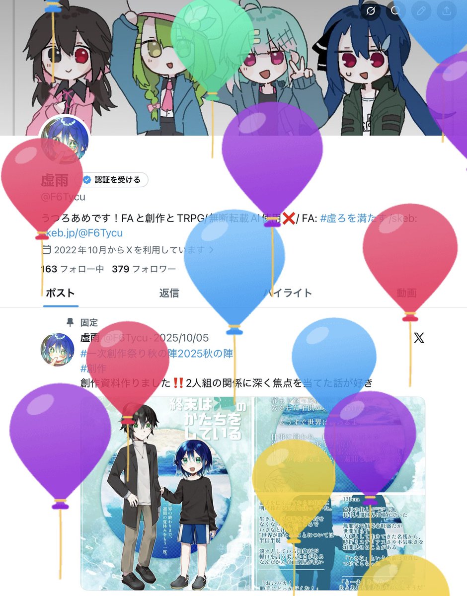 虚雨 tweet media