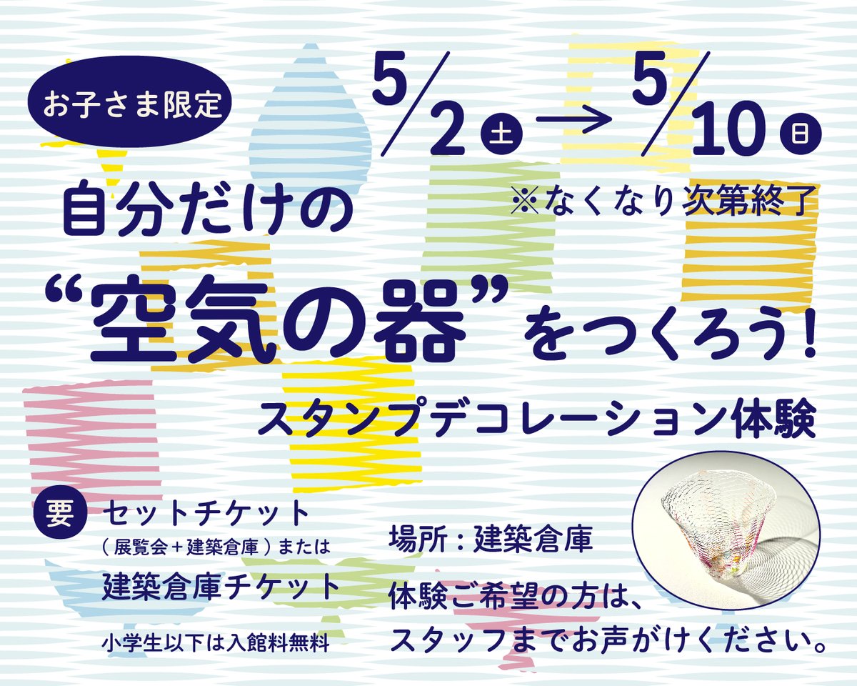 建築倉庫 tweet media