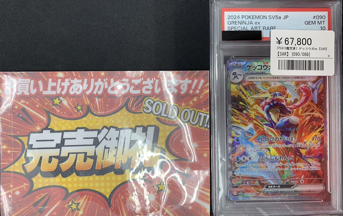 こちらご購入いただきました！ お買い上げありがとうございます