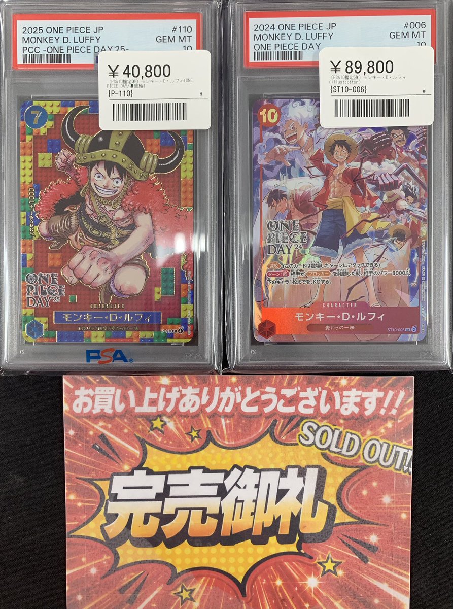 こちらご購入いただきました！ お買い上げありがとうございます