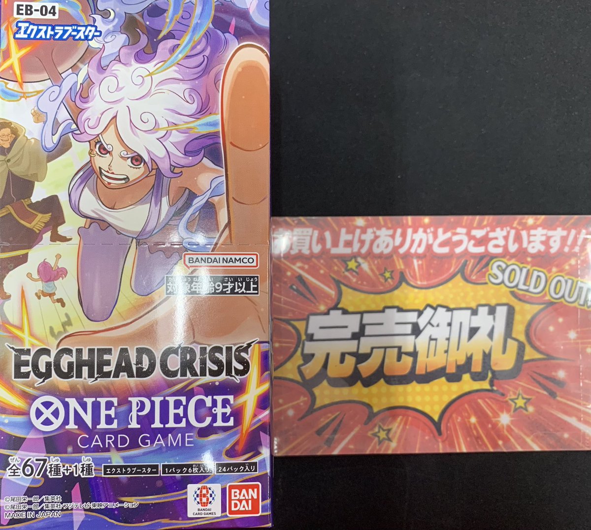 こちらご購入いただきました！ お買い上げありがとうございます