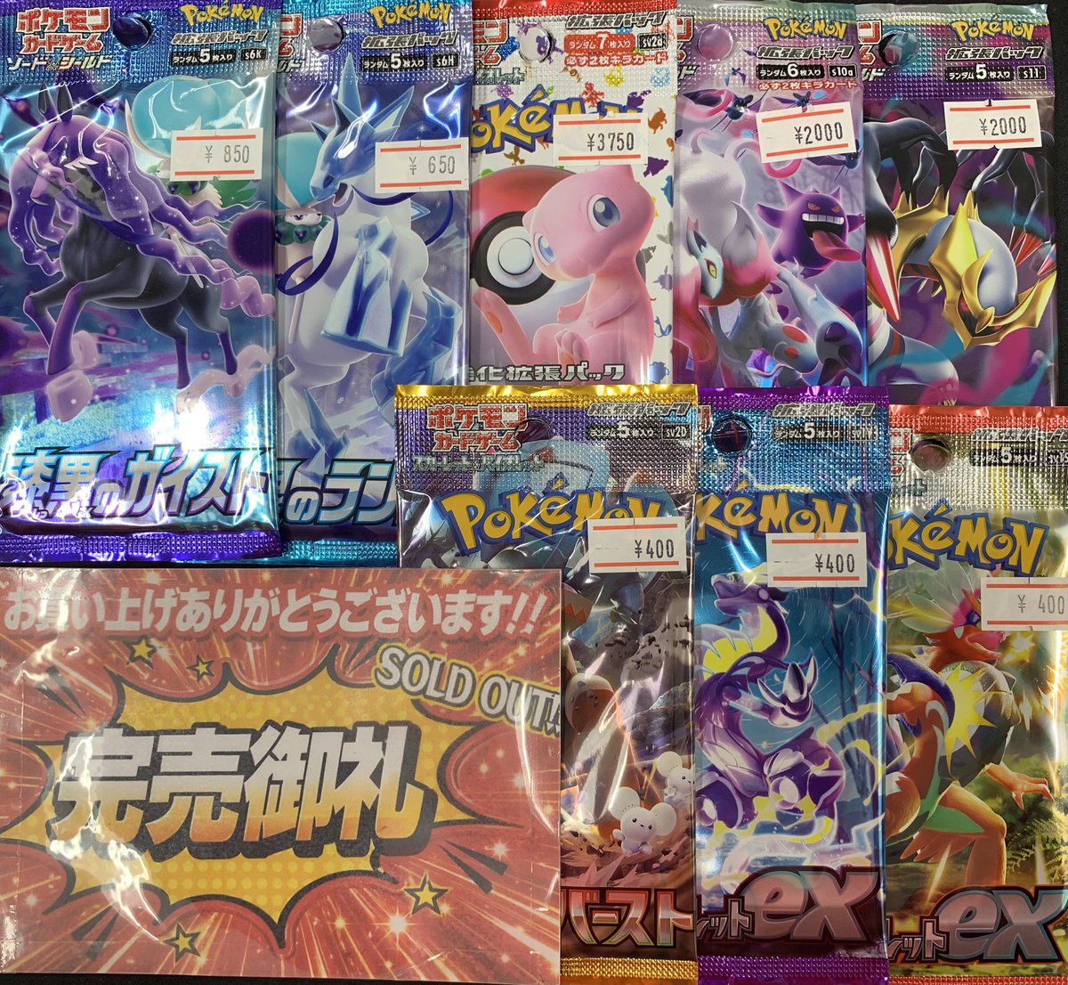 こちらご購入いただきました！ お買い上げありがとうございます