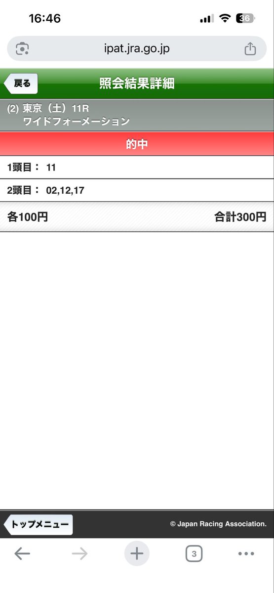 vitamind_c's tweet photo. 遊びで少額買った時に限って当たるよねー

#エプソムC
#京都新聞杯 https://t.co/9iOspPe7nk