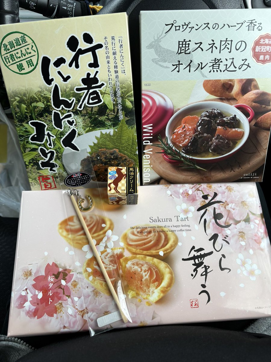 ふるさと小包交換？っていうのが流行っているらしくて、京都の人と交換するんやけどスタンダード北海道じゃなくて大丈夫かな……？