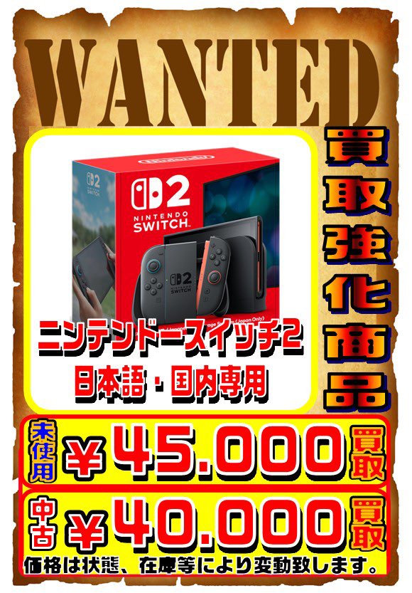 📣在庫情報 価格変動に伴い、店頭価格は少しだけ変えさせてもらって