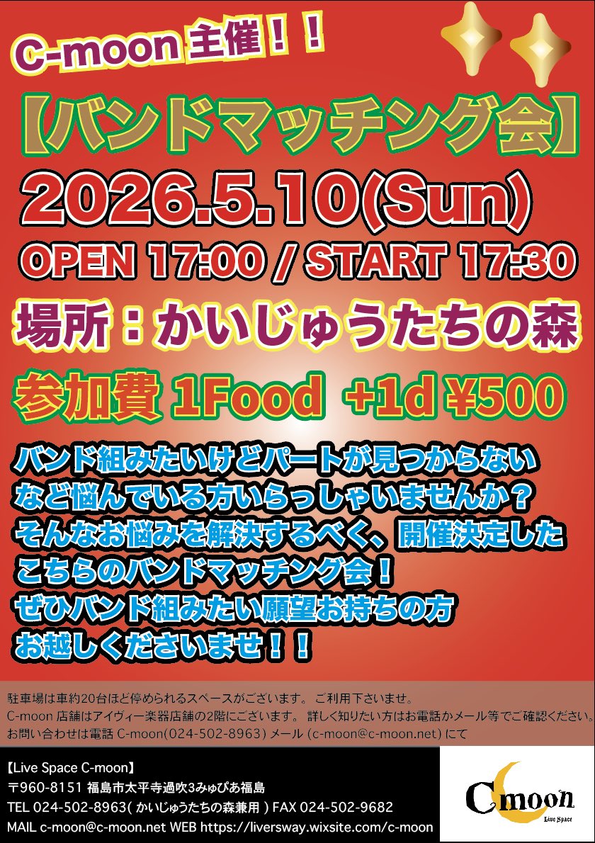 livespacecmoon's tweet photo. 【明日のイベント情報】
明日はこちら二本立て‼️

ぜひバンド組みたいという方、バンドメンバーお探しの方は是非お越し下さいませ🙇🏻‍♂️

ブルースセッションはセッション初めての人でも大丈夫🙆‍♂️
是非沢山のご参加お待ちしております☺️ https://t.co/IGldovDeJ3