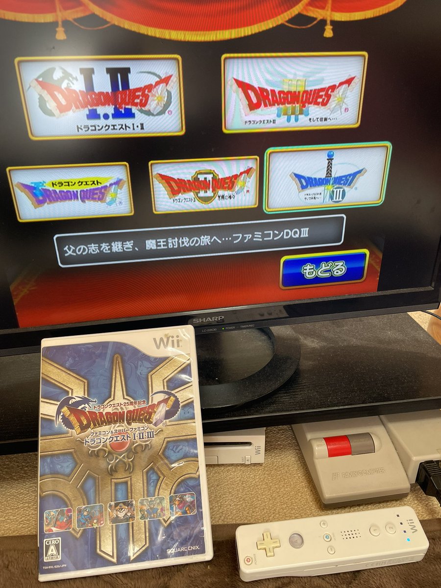 突然お気の毒ですけど、FCカセットのドラクエ3の冒険の書が綺麗