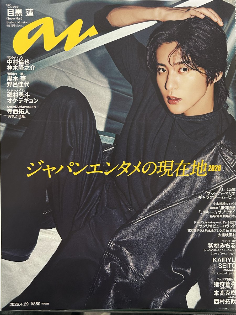 3RDiVISIONPR's tweet photo. [#timelesz #寺西拓人 さん 衣装 ]
 雑誌 #anan にてご着用頂きました。
 ▼ブランド：GALAABEND(ガラアーベント) 
▼アイテム：Velour No Coller JK 
https://t.co/iiysopej3Q
▼URL：https://t.co/HGDcYMWk6z #PR https://t.co/joZE7L2lVL