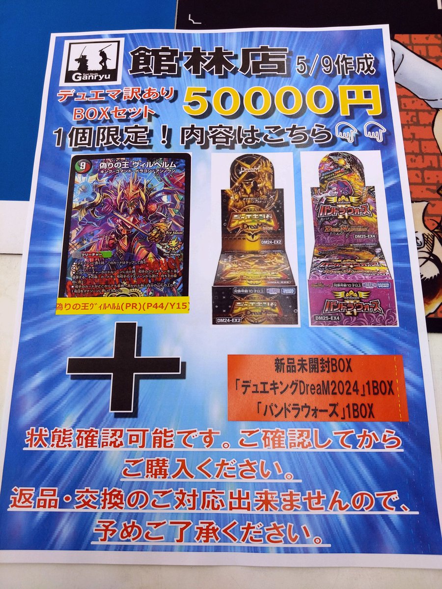 Ganryu館林店 tweet media