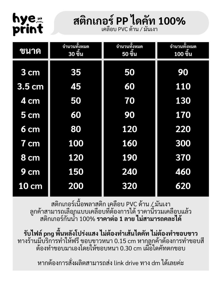 hyeprint tweet media