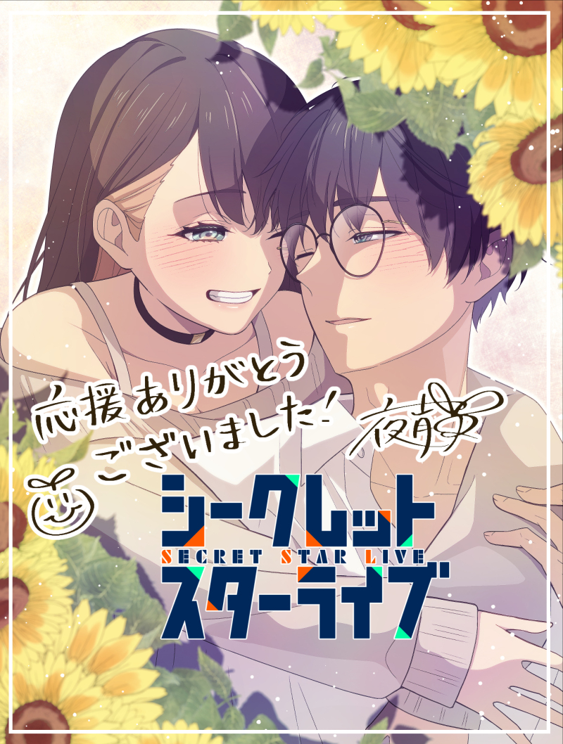 夜宵草 tweet media