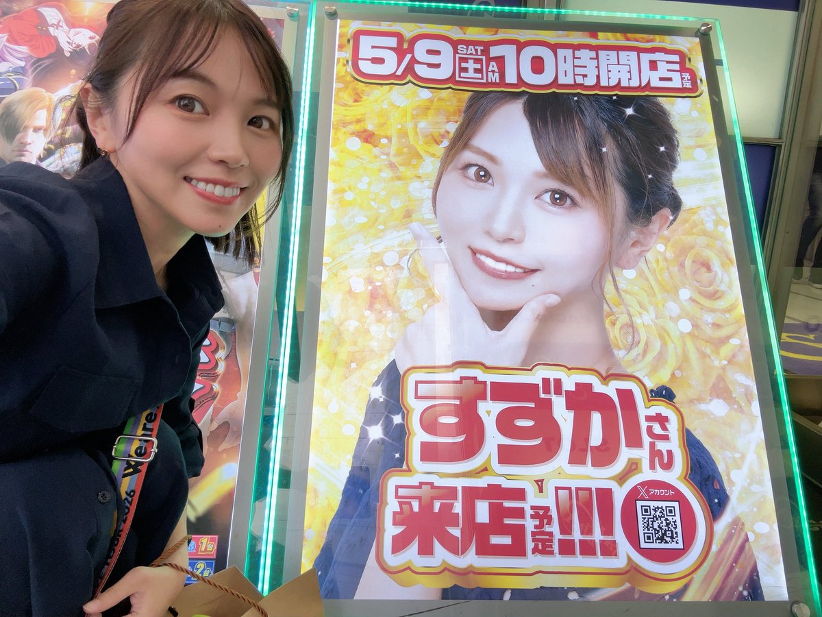 すずか🔔/ちゃんすず tweet media
