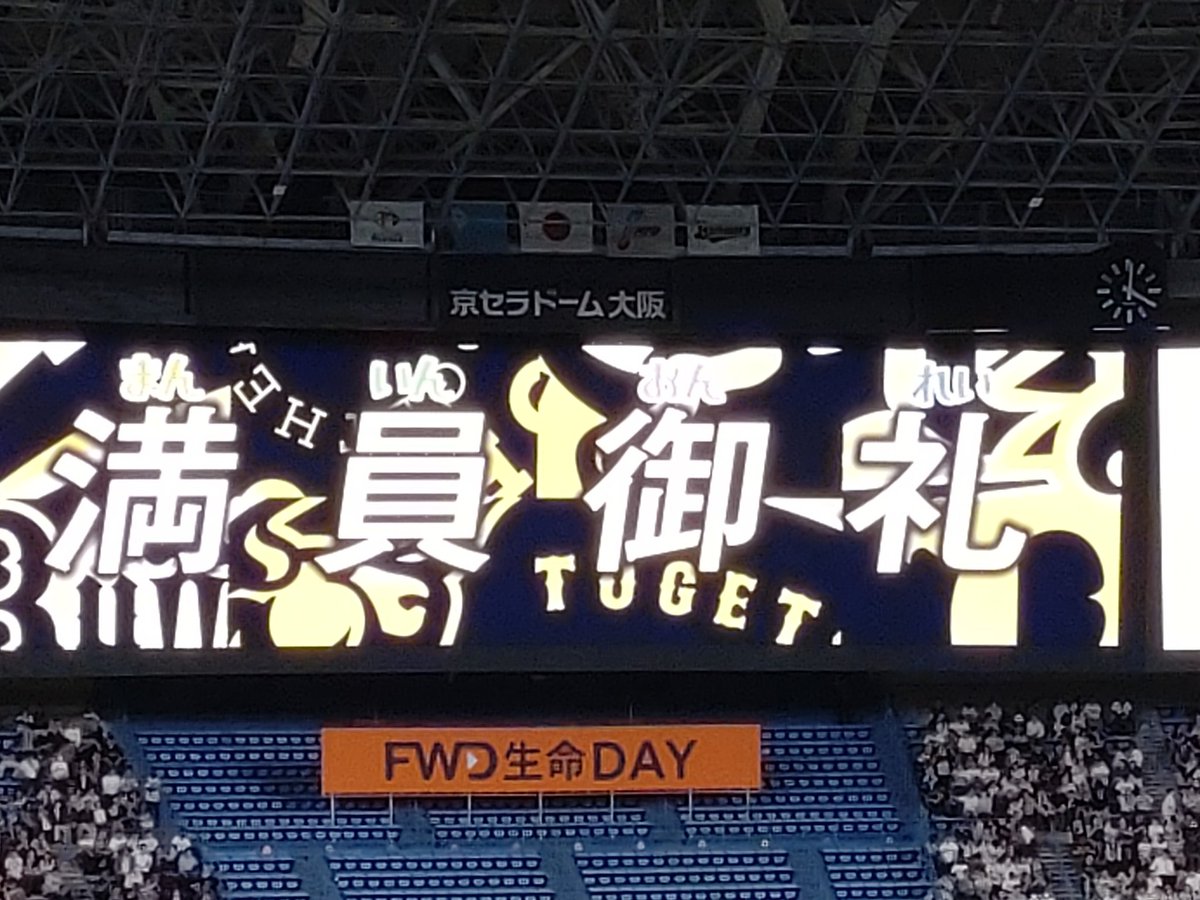 ace_zakkey's tweet photo. まけほー。
策を弄さずに中川圭太太田椋紅林弘太郎を出していたとしても…
うーん加藤にやられたこのパターン。昔よく見たような… https://t.co/B4Ik9PhZjO