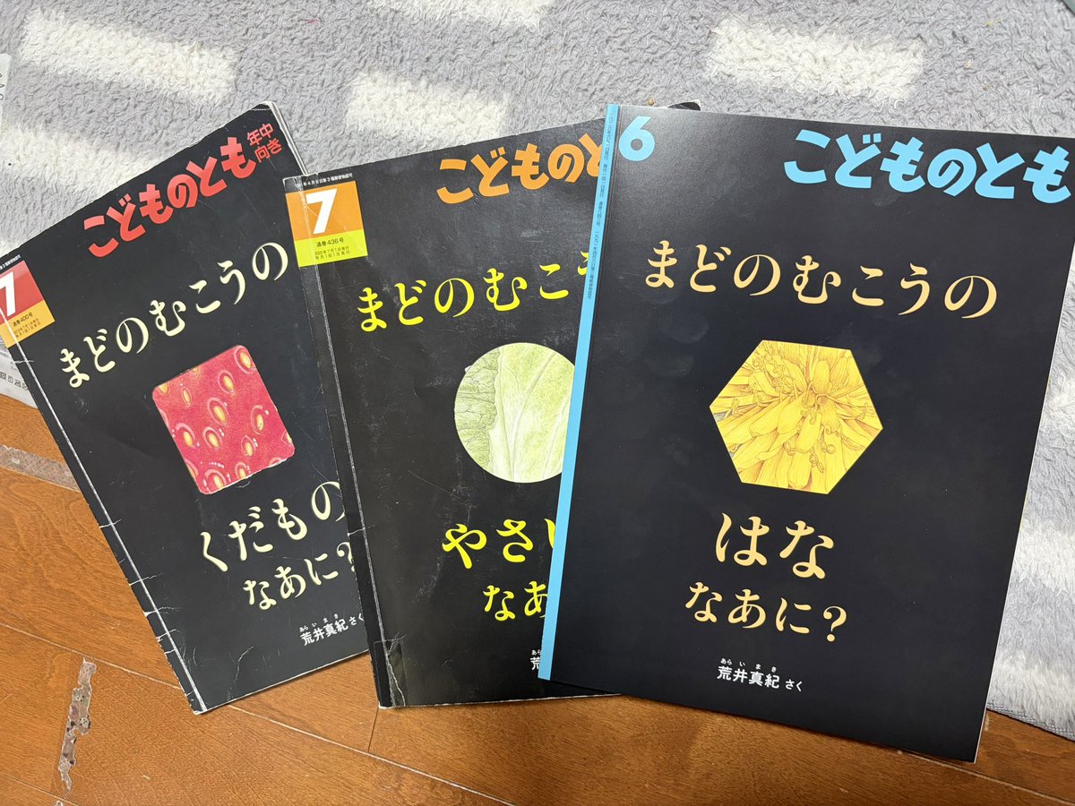 junjunjungle's tweet photo. 『まどのむこうの』シリーズ最新作げっと♪
歴代、ハードカバーになる前に手に入れてるの。2019年、2022年、2026年。

#絵本 #福音館 https://t.co/KyBQyvbFcW
