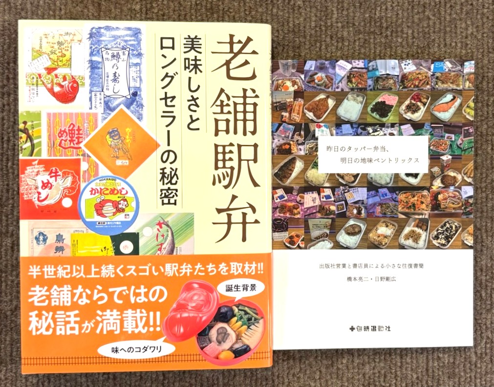 ときわ書房志津ステーションビル店 tweet media