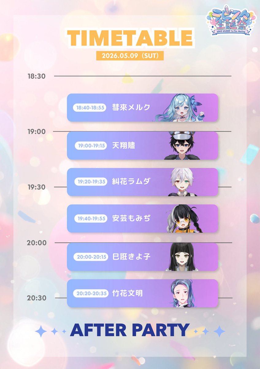 LOViT STUDIO | IRIAMライバー事務所 tweet media
