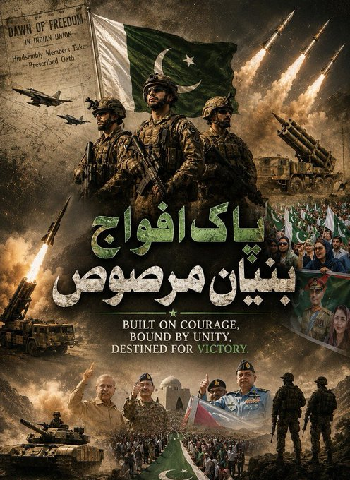 sukkurupdates's tweet photo. #MarkaHaqLegacy
آپریشن بنیان مرصوص کا آغاز نمازِ فجر، تلاوتِ قرآنِ پاک اور نعرۂ تکبیر سے ہونا پاک افواج کے نظم، عزم اور روحانی وابستگی کی علامت سمجھا جاتا ہے۔ وطن کے دفاع اور قومی سلامتی کا جذبہ ہمیشہ ہماری افواج کی طاقت رہا ہے۔ 🇵🇰 https://t.co/eKY7XBDQ5Y