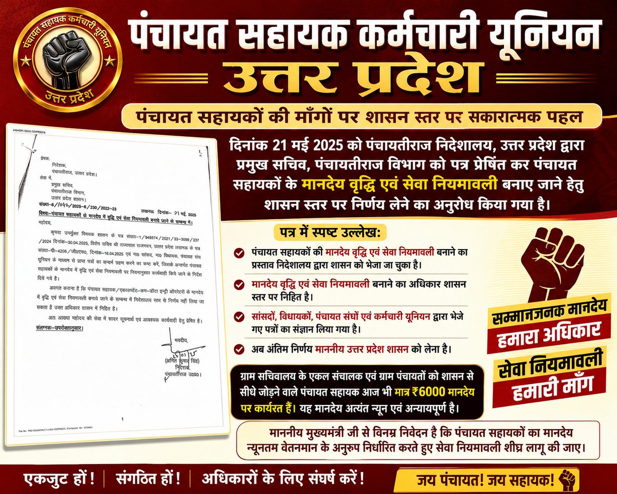 PSK यूनियन-77 कानपुर देहात tweet media