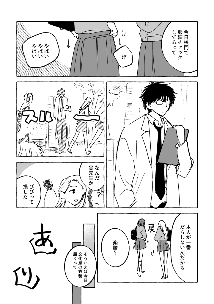 原みしゃ tweet media