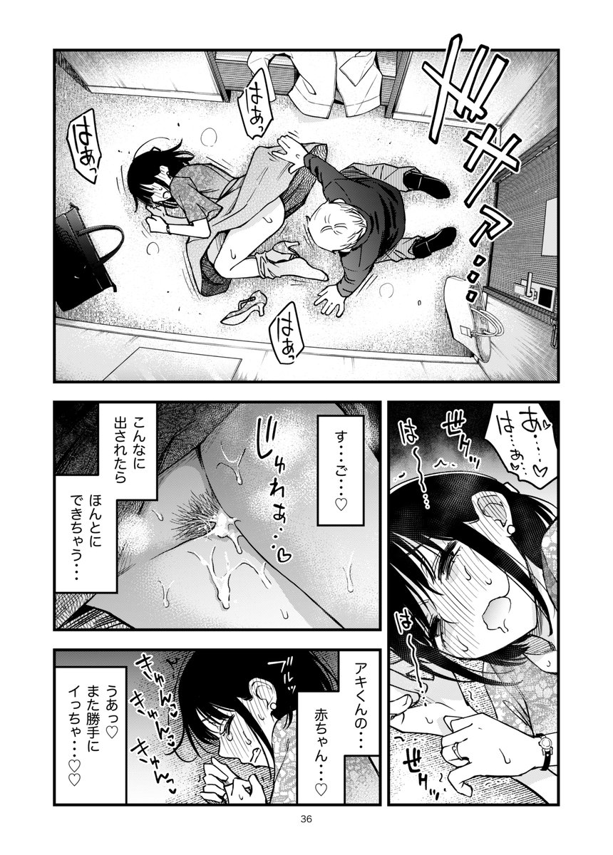 処女が童貞との初体験で目覚めちゃう話・エクストラシーズンその3

(1/4) 
