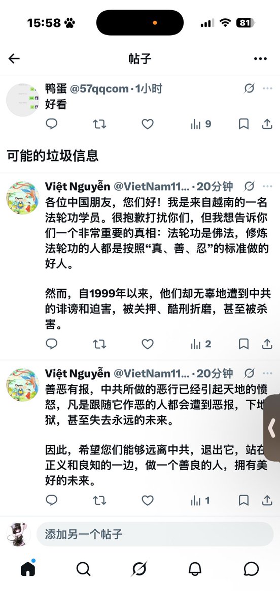 尤咪 tweet media