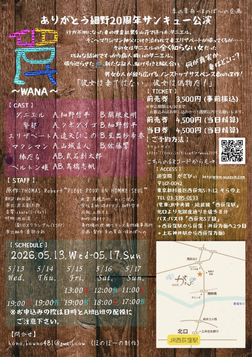 ありがとう 細野哲平 tweet media