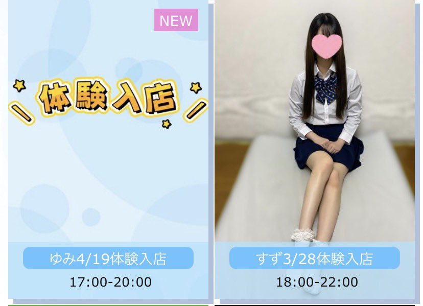 class_omy's tweet photo. 大宮クラス営業中🈺

ピーカンの晴天に相応しい美少女たち🥳
最高峰と謳う当店の実力ご覧あれ‼️
お見逃しなく😘🙏 https://t.co/11sNAJSt8v