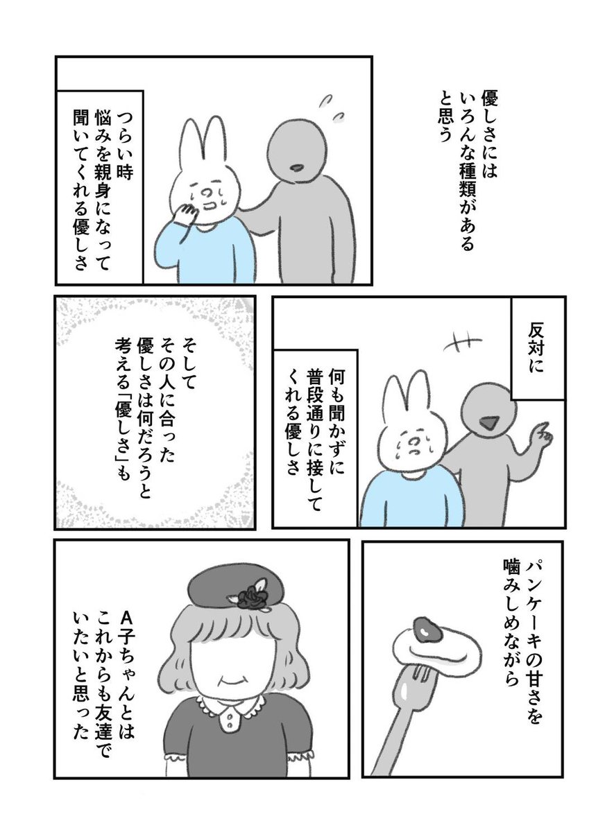 Post by なおにゃん🌼 on X: (2/2)