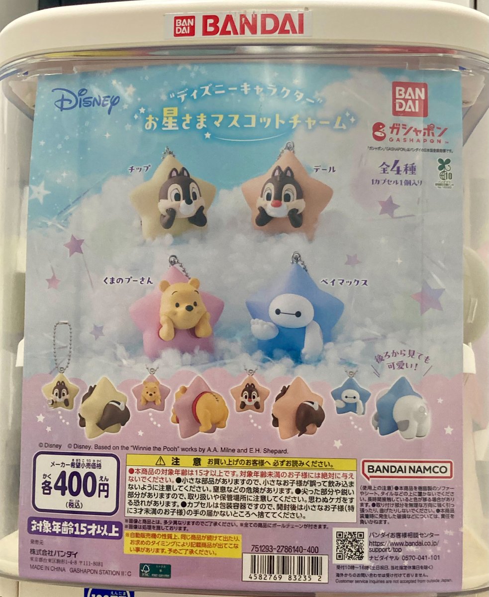 📢5月の新商品情報！ ＼ ・“ディズニーキャラクター” お星さま