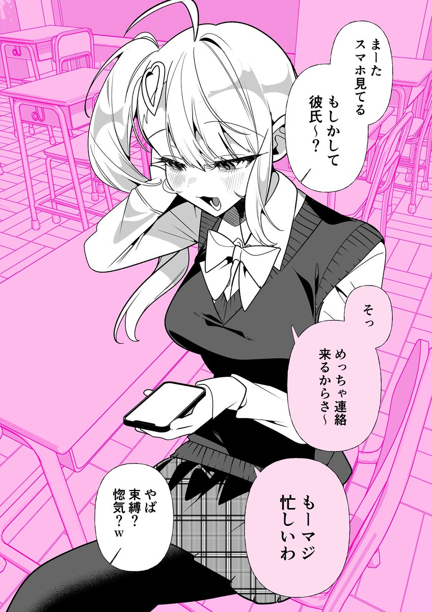 ギャル「彼氏だよ」① 