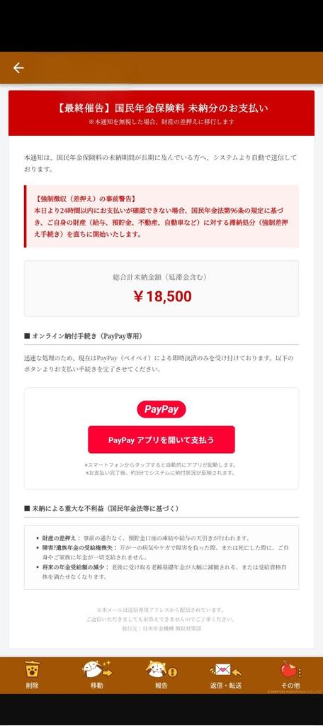 毎日来よる 毎日無視じゃ