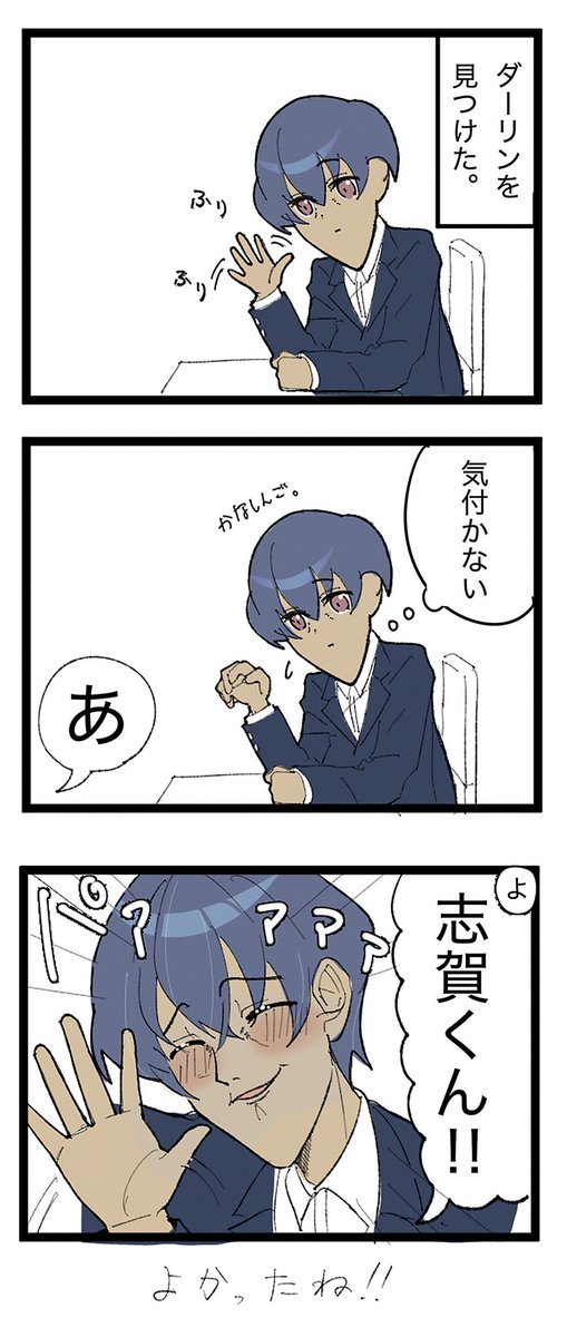 Gw5ElMB3dz57444's tweet photo. 密かにアピールしてくる志賀くん https://t.co/VVALwyJTgF
