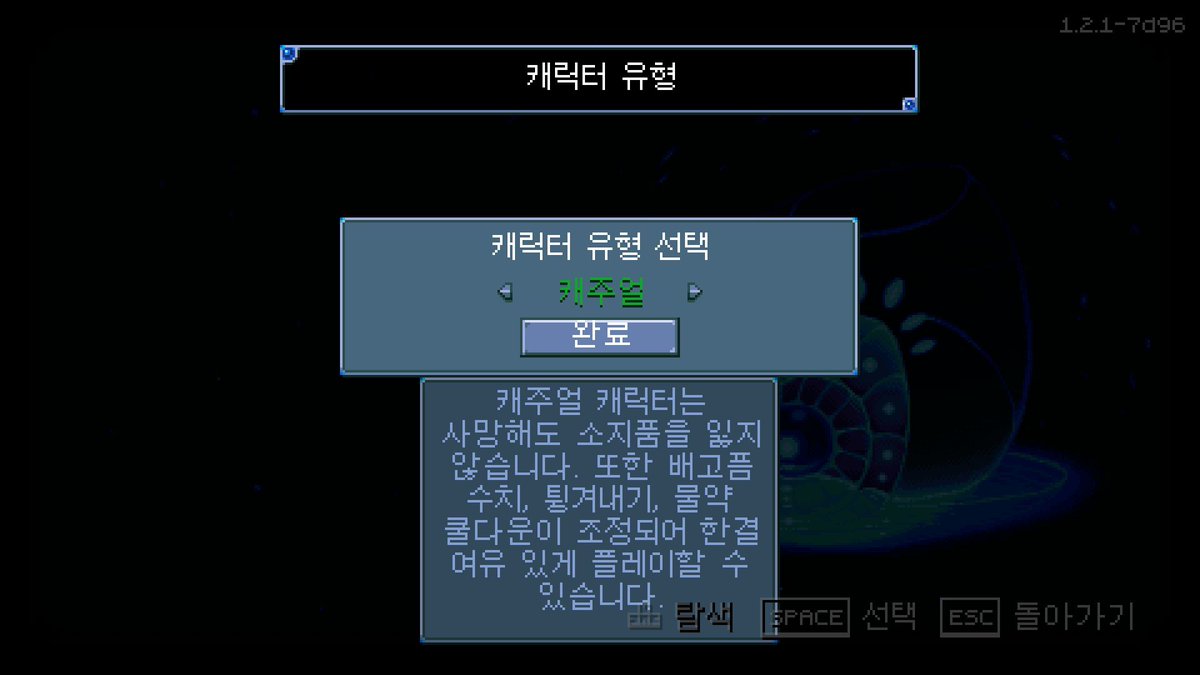 #코어키퍼 가 새로 추가된 ‘캐주얼’ 캐릭터 타입으로 한층 더 아늑해졌습니다 😌 ☕️ 
좀 더 여유롭고 편안한 플레이를 즐기고 싶다면 딱이에요!