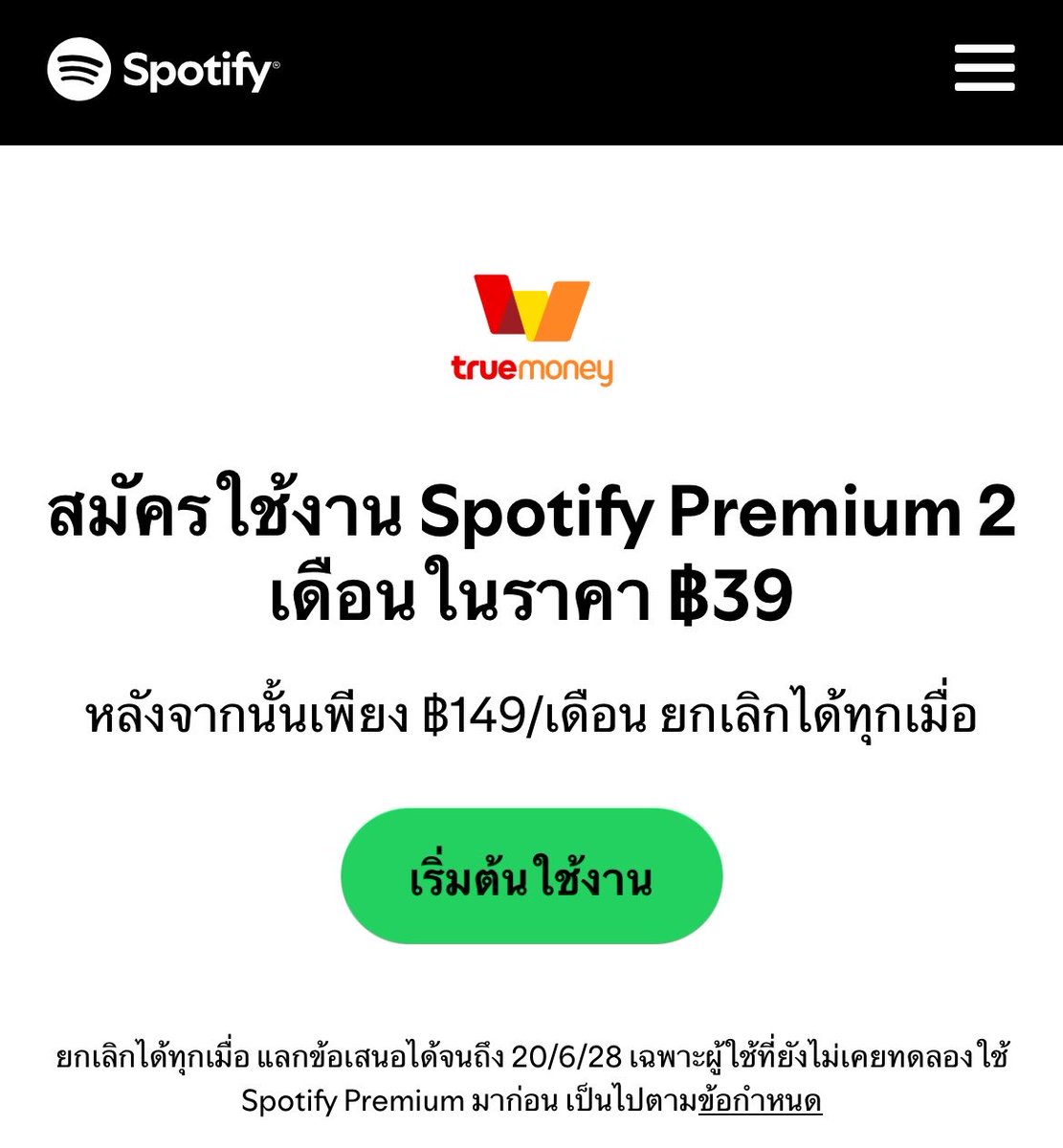 ❀ ฮินะตะ æ สองหนิง 𐙚 (slow) tweet media