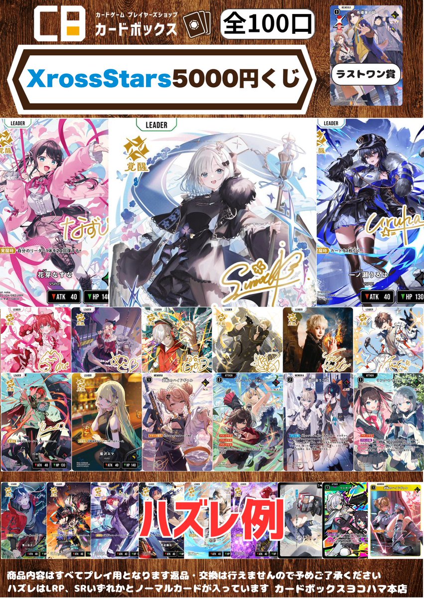 セール本物 クロススターズ 花芽なずなLRPP 【公式通販】