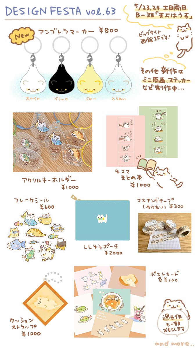 猫島 まよ🐈Nekojima Mayo デザフェス63両日B-38 (@may0_u) / Posts / X