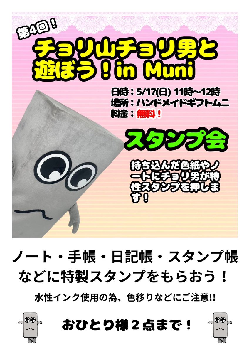 Handmade Gift Muni-ハンドメイドギフトむに- tweet media