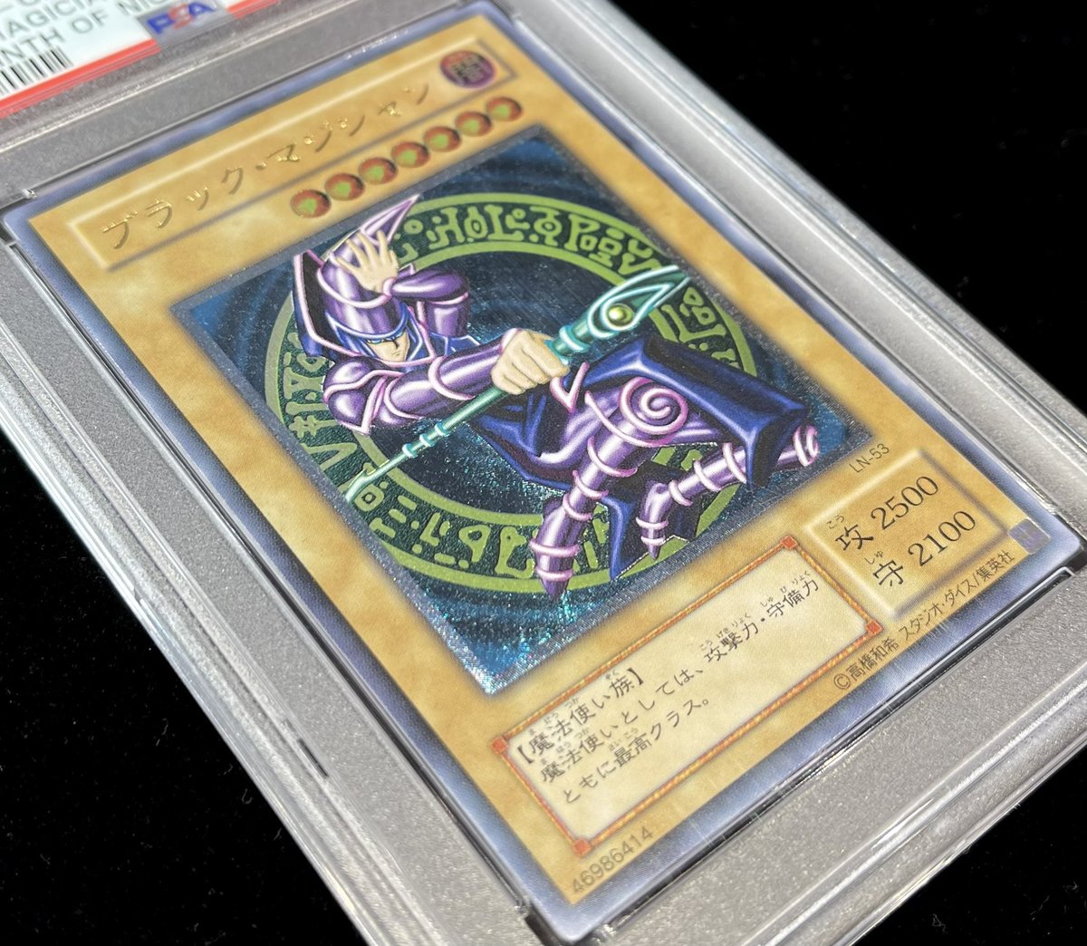 遊戯王 真紅眼の黒竜 レリーフ 遊戯王カード UL PSA １０ 鑑定品 PSA9】真紅眼の黒竜 (親知らず) [レリーフ] {301-056} - magi通販