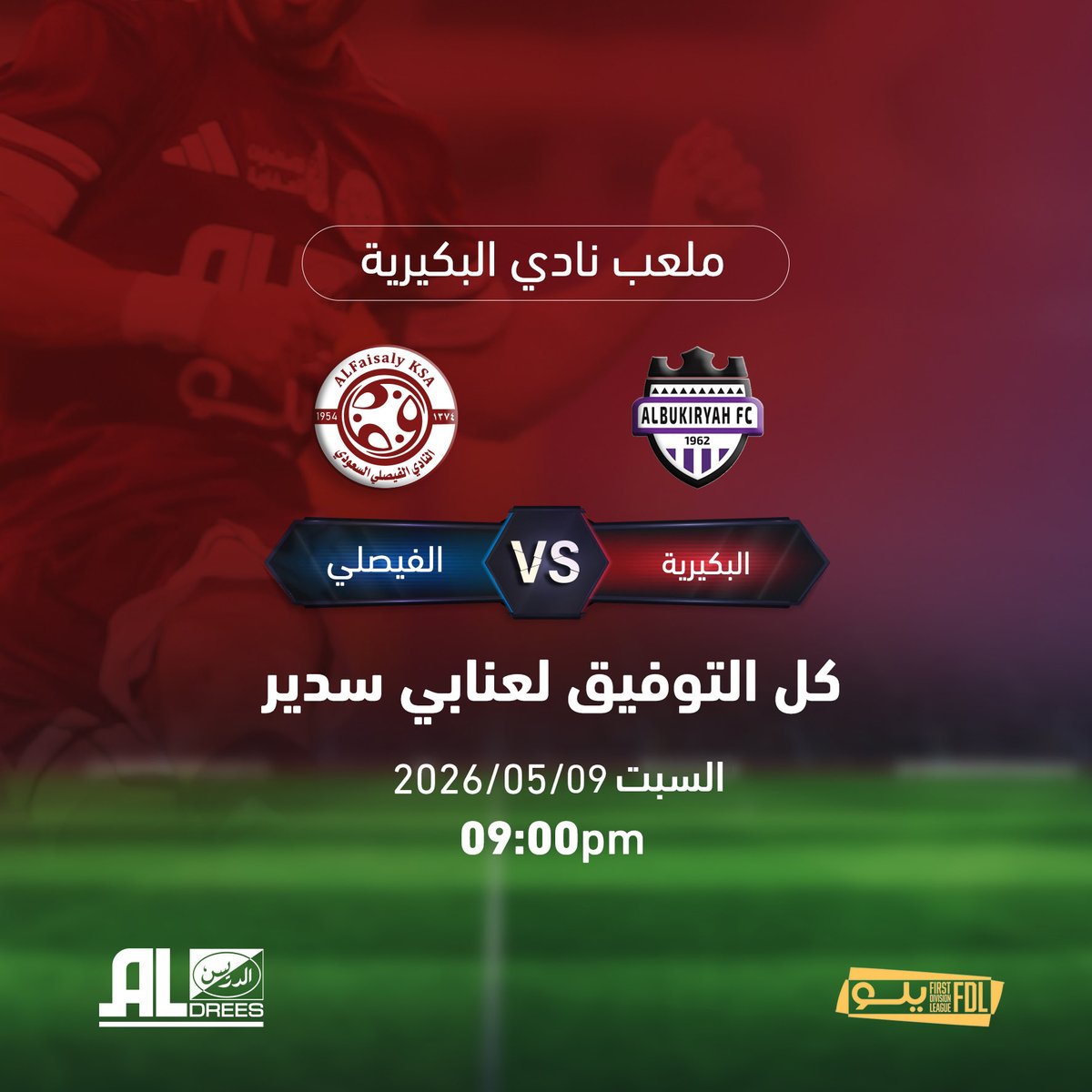 شركة الدريس tweet media