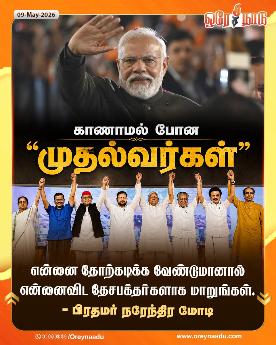 Lion kalaivani Ravi Hindu Nadar ... tweet media