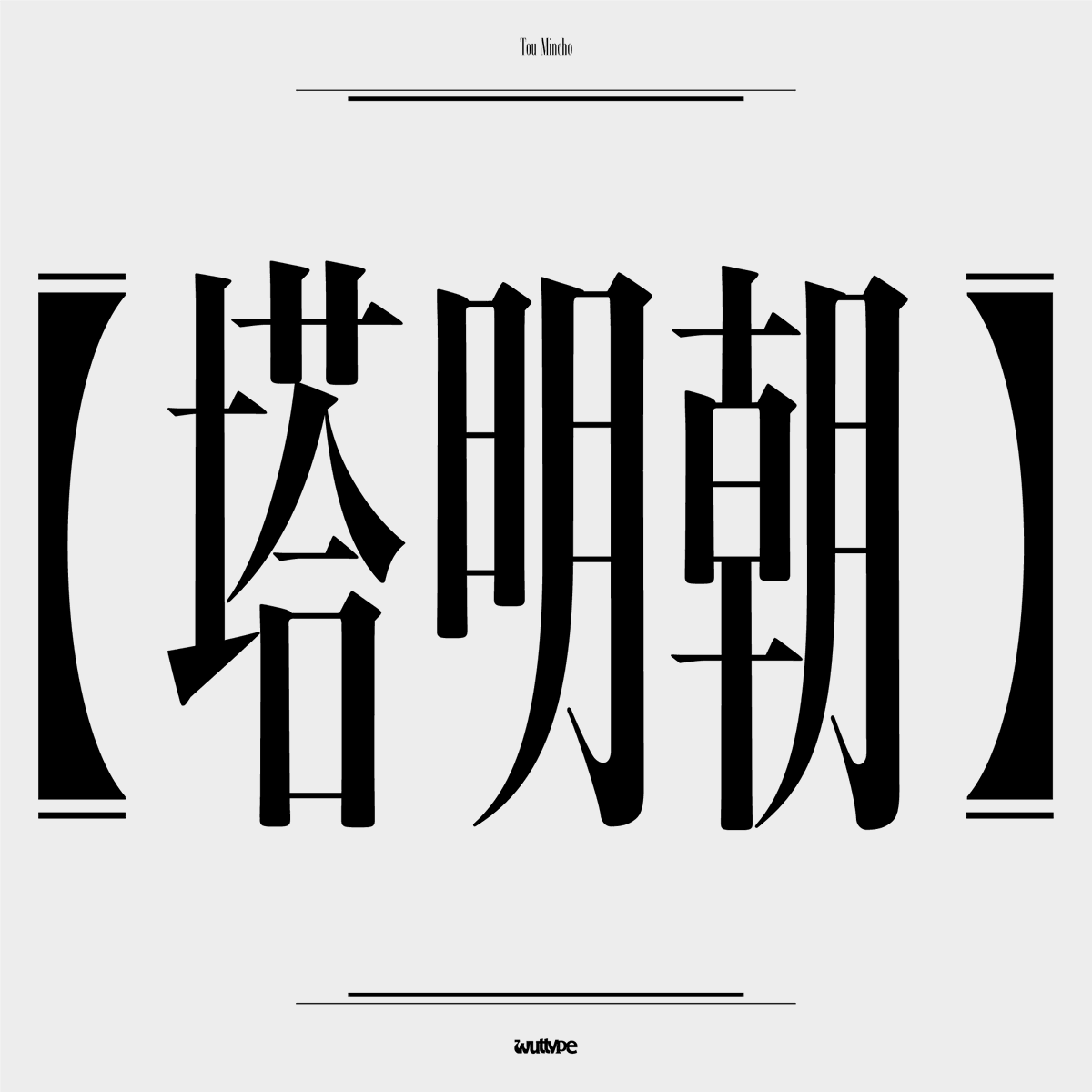于ツリ- wutsuri | wuttype tweet media
