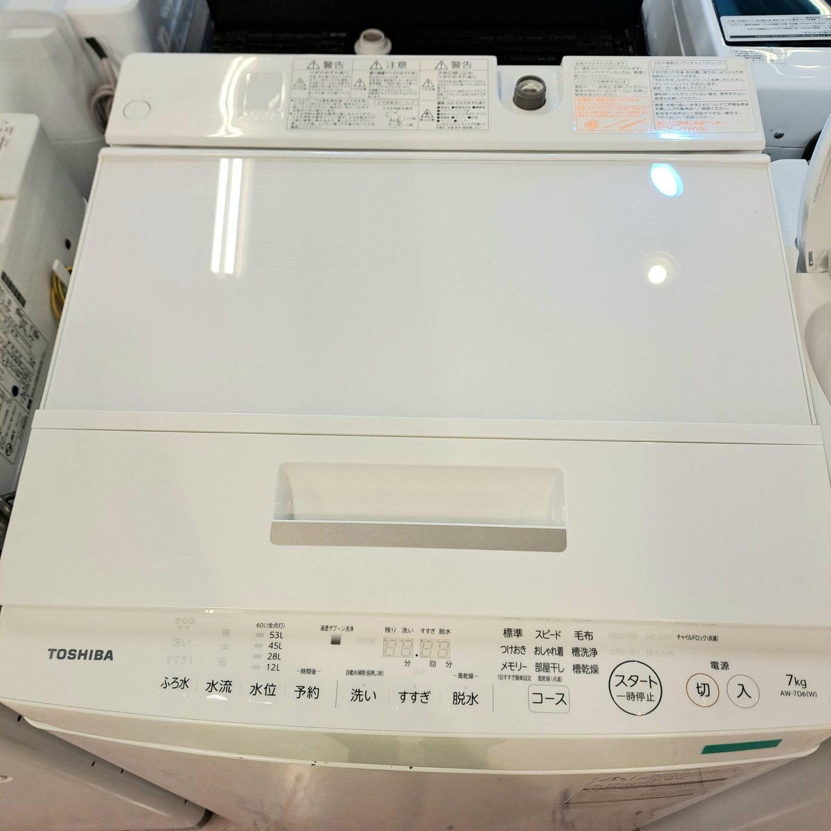 TOSHIBA 7㎏洗い洗濯機 入荷しました！ #札幌 #リサイクルショップ