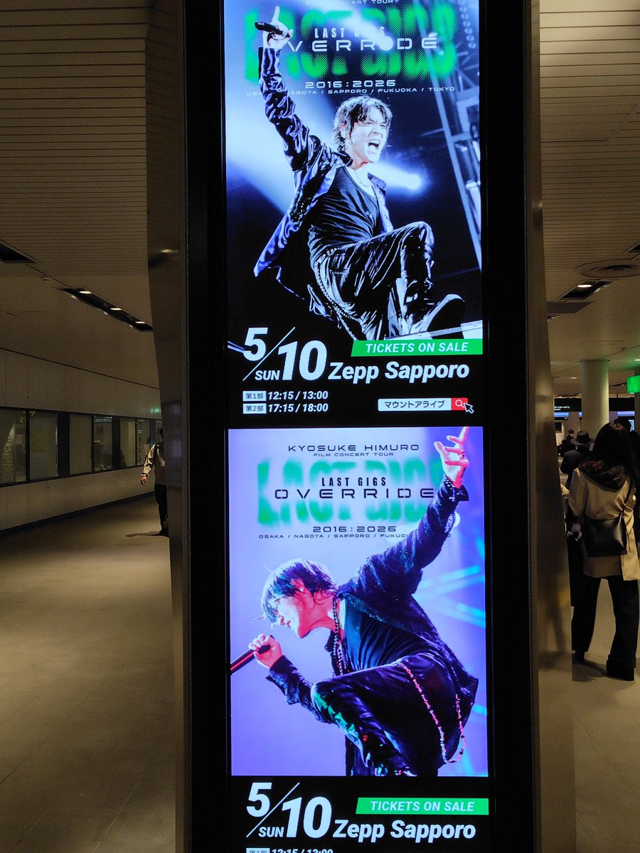 お値下げ　キイチ様　お取り置き はーーーカッコよーーー😆 #kyosukehimuro #lastgigsoverride #kingswing