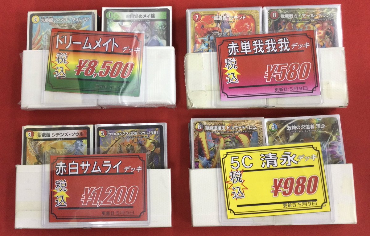 「バラ売り可能！！気軽にお声かけ下さい」デュエルマスターズカード まとめ売り デュエマ 販売情報】 デュエルマスターズより こちらのデッキ入荷しま